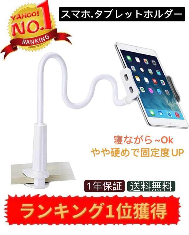 スマホスタンド