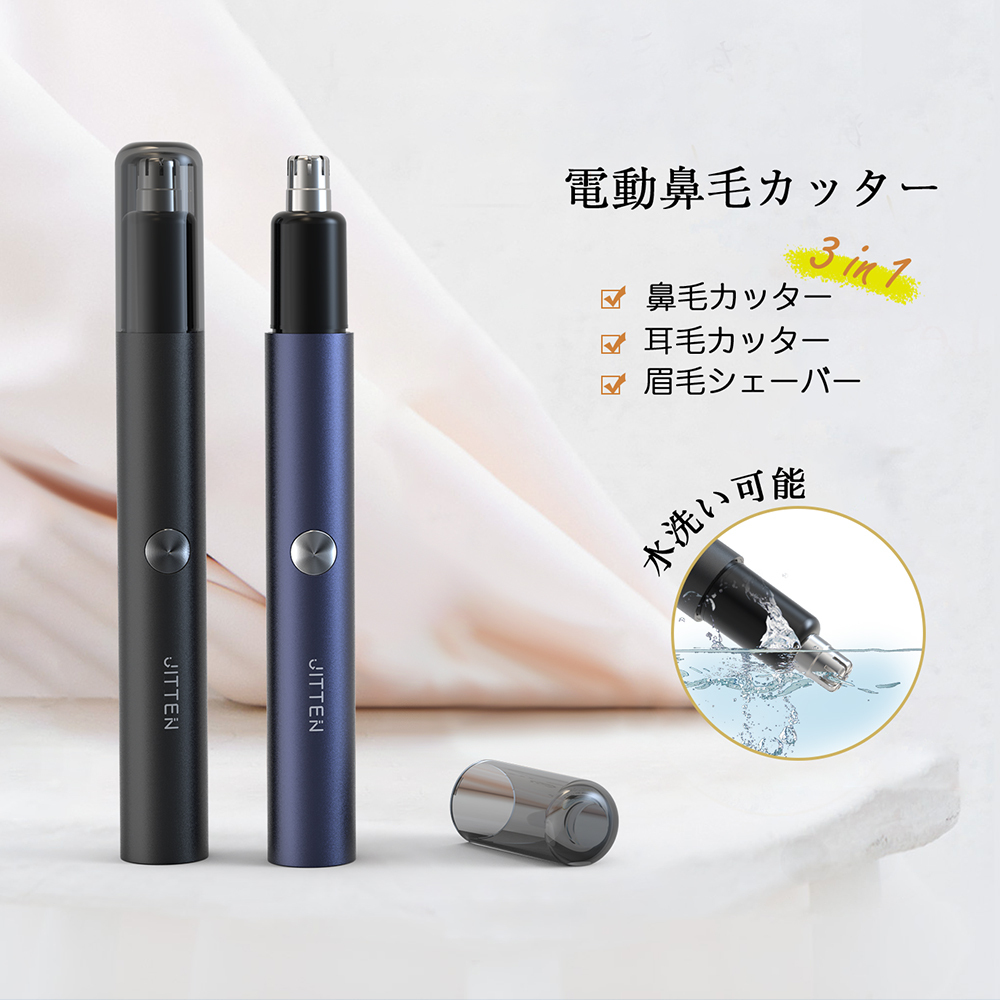 公式通販 鼻毛カッター メンズ 充電式 USB 防水 耳毛カッター 電動式カッター 水洗い可能 小型 持ち運び便利 低騒音 鼻 
