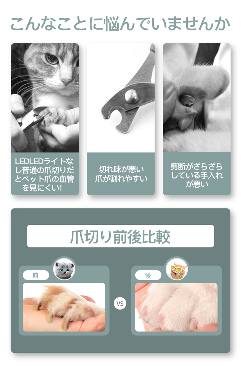 ペット用爪切り 猫 犬 爪切り 切りやすい Ledライト付き 爪やすり付属 送料無料 保証付き ペット用品 爪どき Xxcwzjq01 Kankishi 通販 Yahoo ショッピング