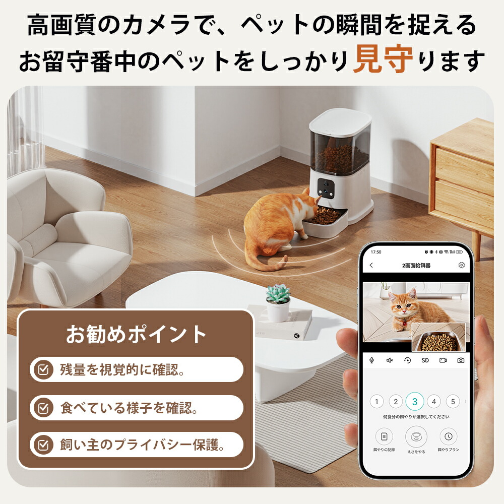 自動給餌器 給餌器 カメラ付　猫 犬 スマホ操作 水洗い 留守 PSE 楽天市場】＼ 自動給餌器 今だけ9780円～☆8/4 9:59迄 クーポン