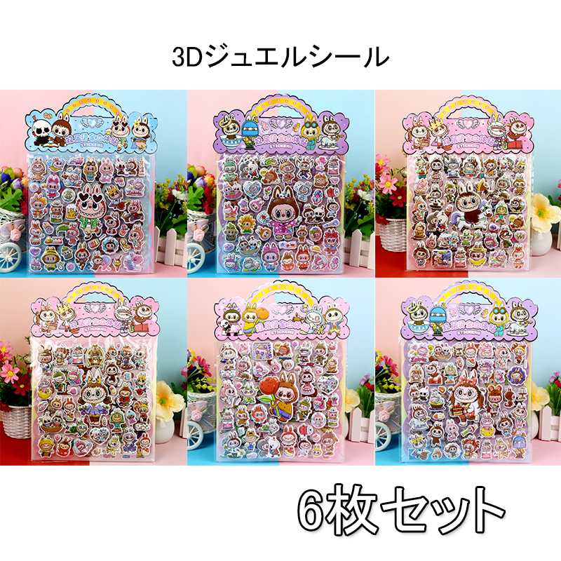 ラブブタトゥーシール6枚✖︎10セット ラブブ シールのおすすめ人気商品一覧 通販 - Yahoo!ショッピング