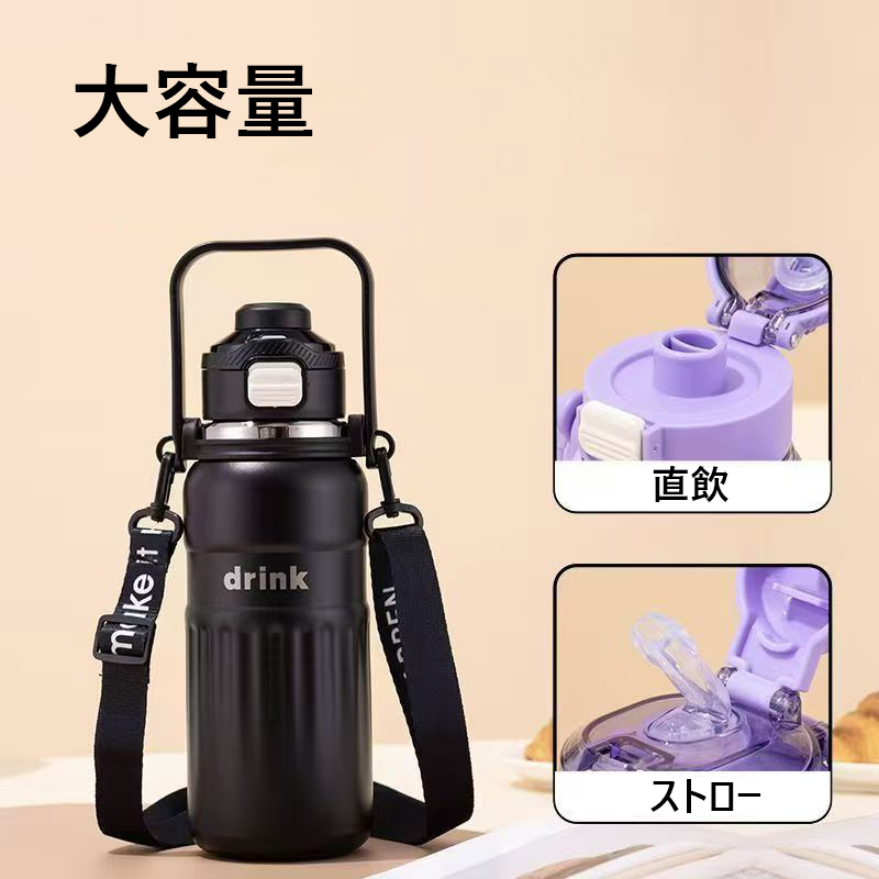 水筒 650ml 800ML 1リットル 1L ストロー付き 大容量 保冷 こぼれない