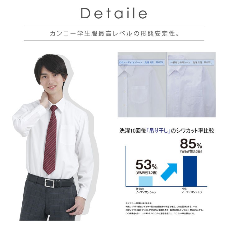 スクールシャツ 長袖 男子 カンコー シャツ ノーアイロン 白 制服 形態安定 ワイシャツ スクール Khs302m カッター 学生服 Yシャツ サービス スクールシャツ 長袖 男子 カンコー シャツ ノーアイロン 白 制服 形態安定 ワイシャツ スクール Khs302m カッター 学生服 Yシャツ サービス