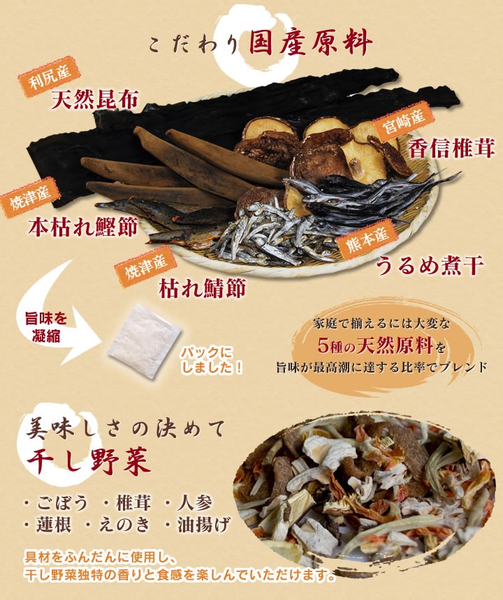 炊き込みご飯の素 国産原料