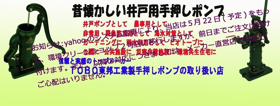 環境グリーンショップ