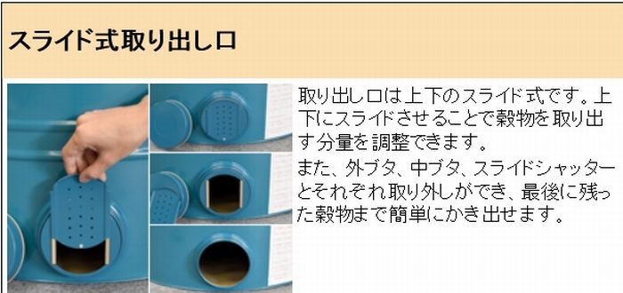 米穀貯蔵缶BKK-03 玄米3俵缶（約180Kg）カラー鋼板製・大豆等の穀物