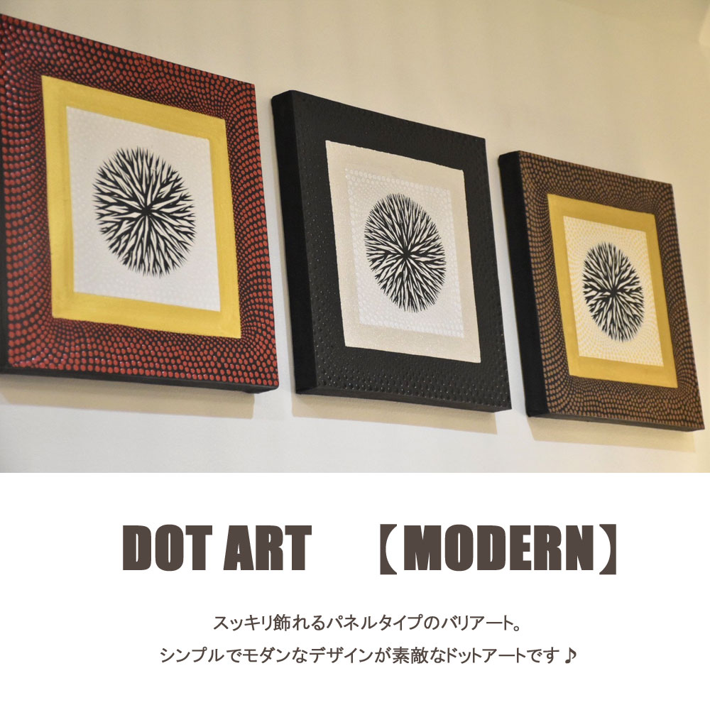 バリ絵画 MODERN バリ ドットアート バリアート バリ島 絵画 アジアン 