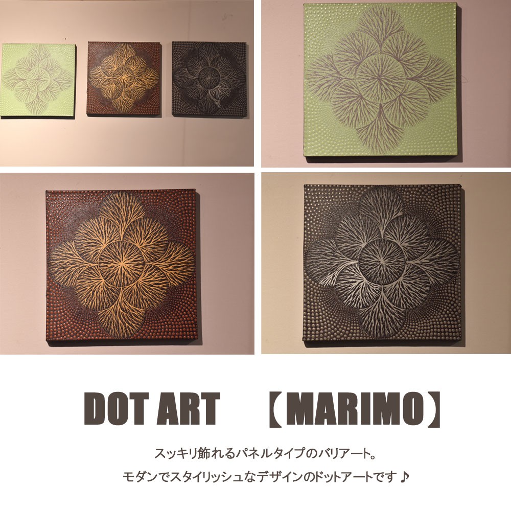 バリ絵画 MARIMO バリ ドットアート バリアート バリ島 絵画 アジアン 