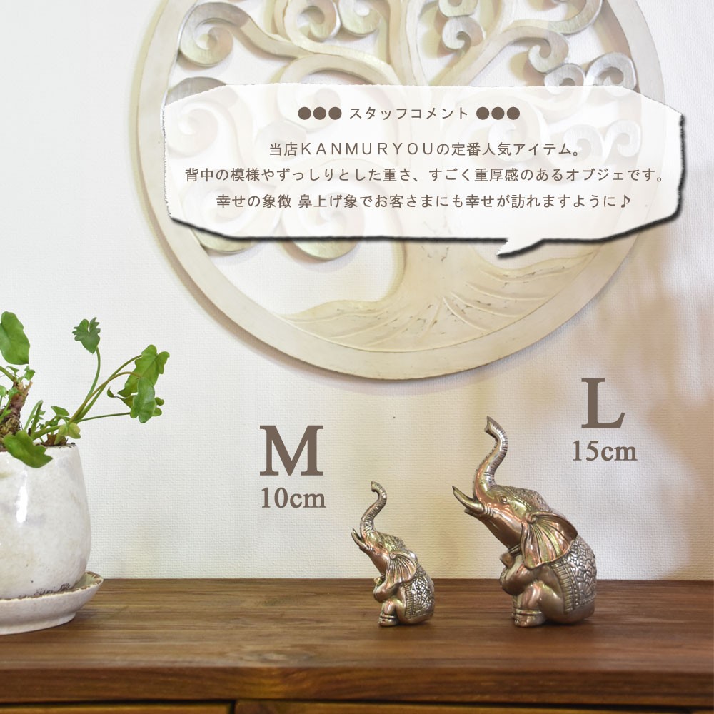 ゾウ　象　金属　ブロンズ像　置物　インテリア　工芸品　美術品　A2522 10cm(2体セット)】ブロンズエレファント／ぞう 置物／ゾウ 置物