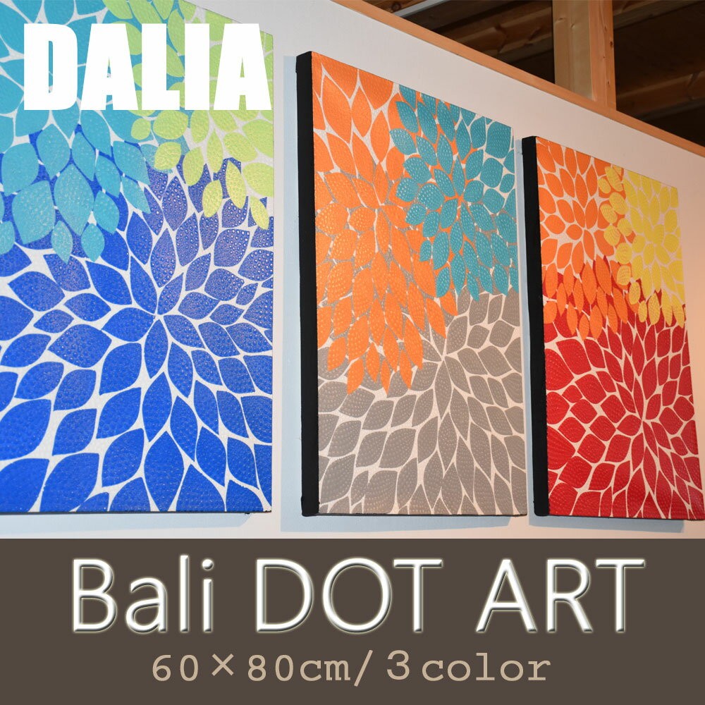 バリ絵画 バリ ドットアート バリアート バリ島 絵画 アジアン雑貨 インテリア ドットアート 南国 玄関 壁掛け 新築祝い おしゃれ モダン 大きめ ウブド 花の絵 フラワー 植物 葉