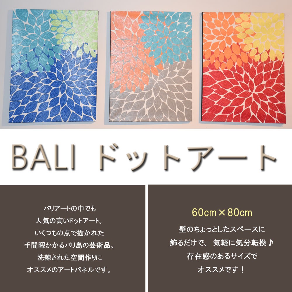 バリ絵画 DALIA長方形 バリ ドットアート バリアート 絵画 バリ島 