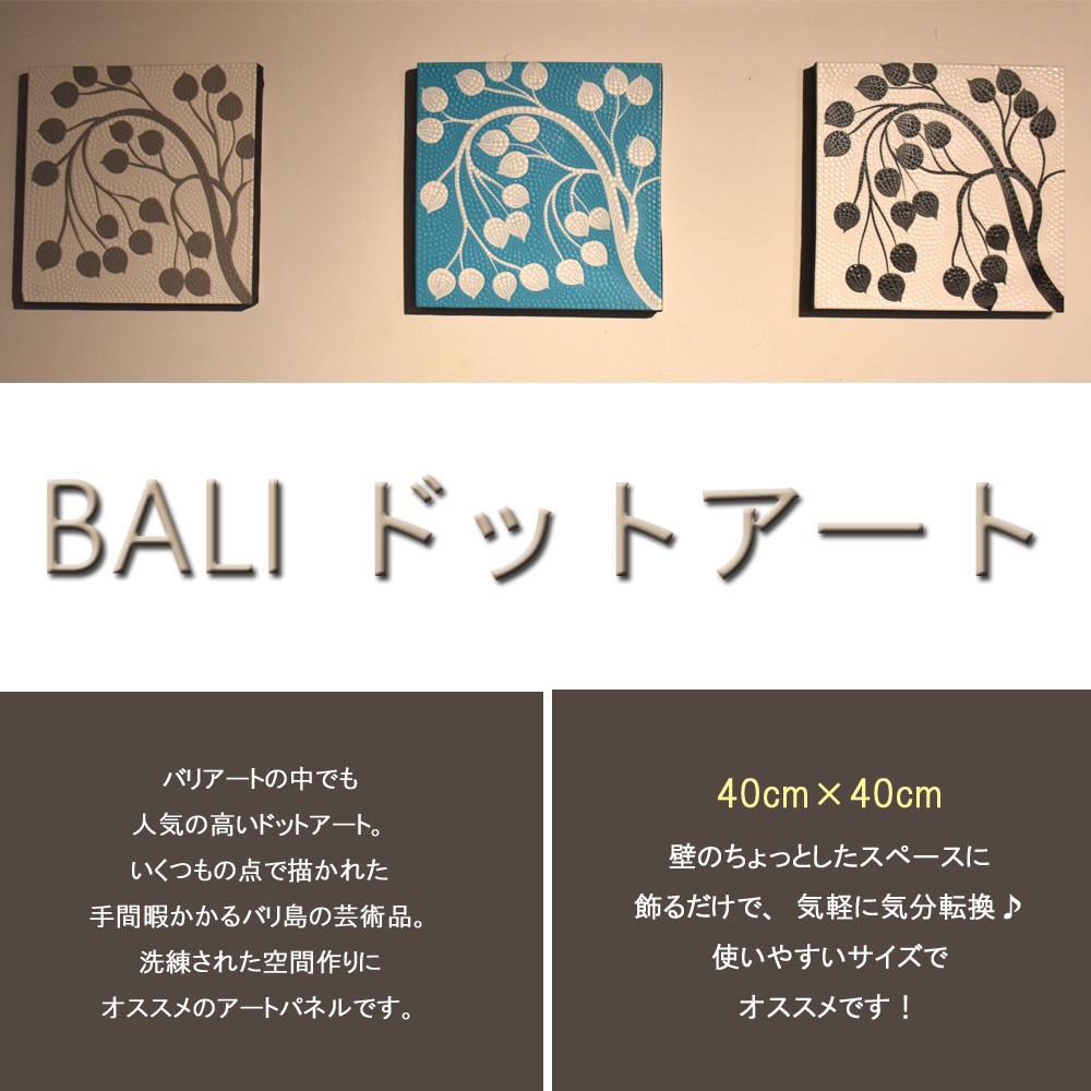 バリ絵画 バリ ドットアート バリアート バリ島 絵画 アジアン雑貨 インテリア ドットアート 南国 玄関 壁掛け 新築祝い おしゃれ モダン 大きめ ウブド 花の絵 フラワー 植物 葉