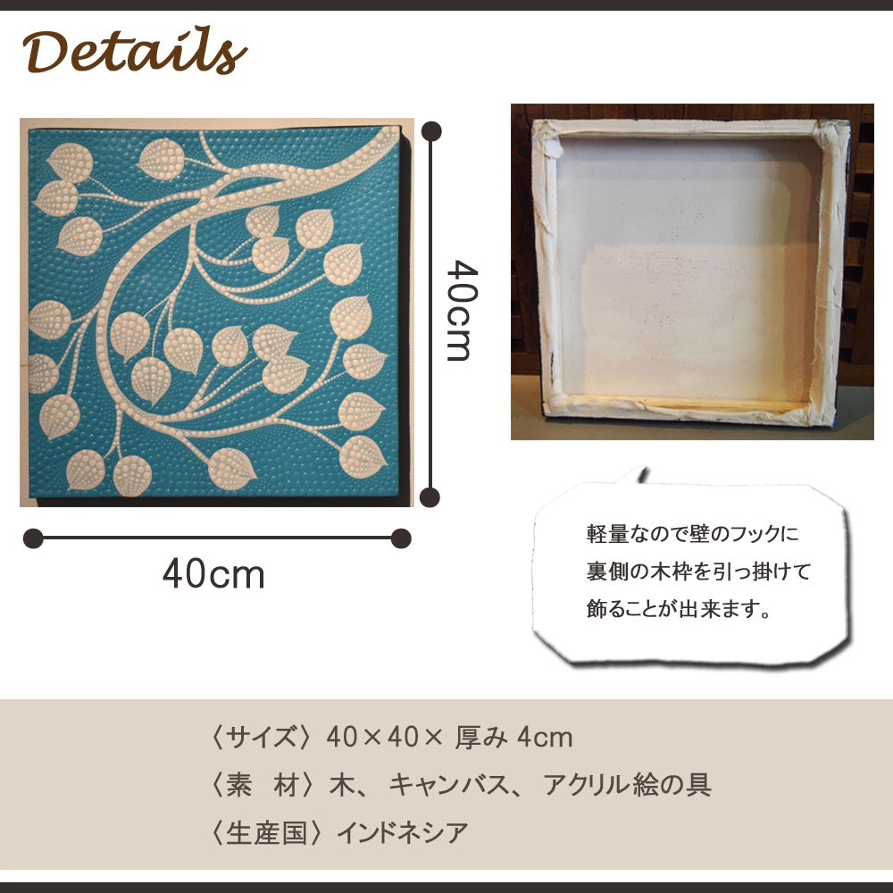 バリ絵画 バリ ドットアート バリアート バリ島 絵画 アジアン雑貨 インテリア ドットアート 南国 玄関 壁掛け 新築祝い おしゃれ モダン 大きめ ウブド 花の絵 フラワー 植物 葉
