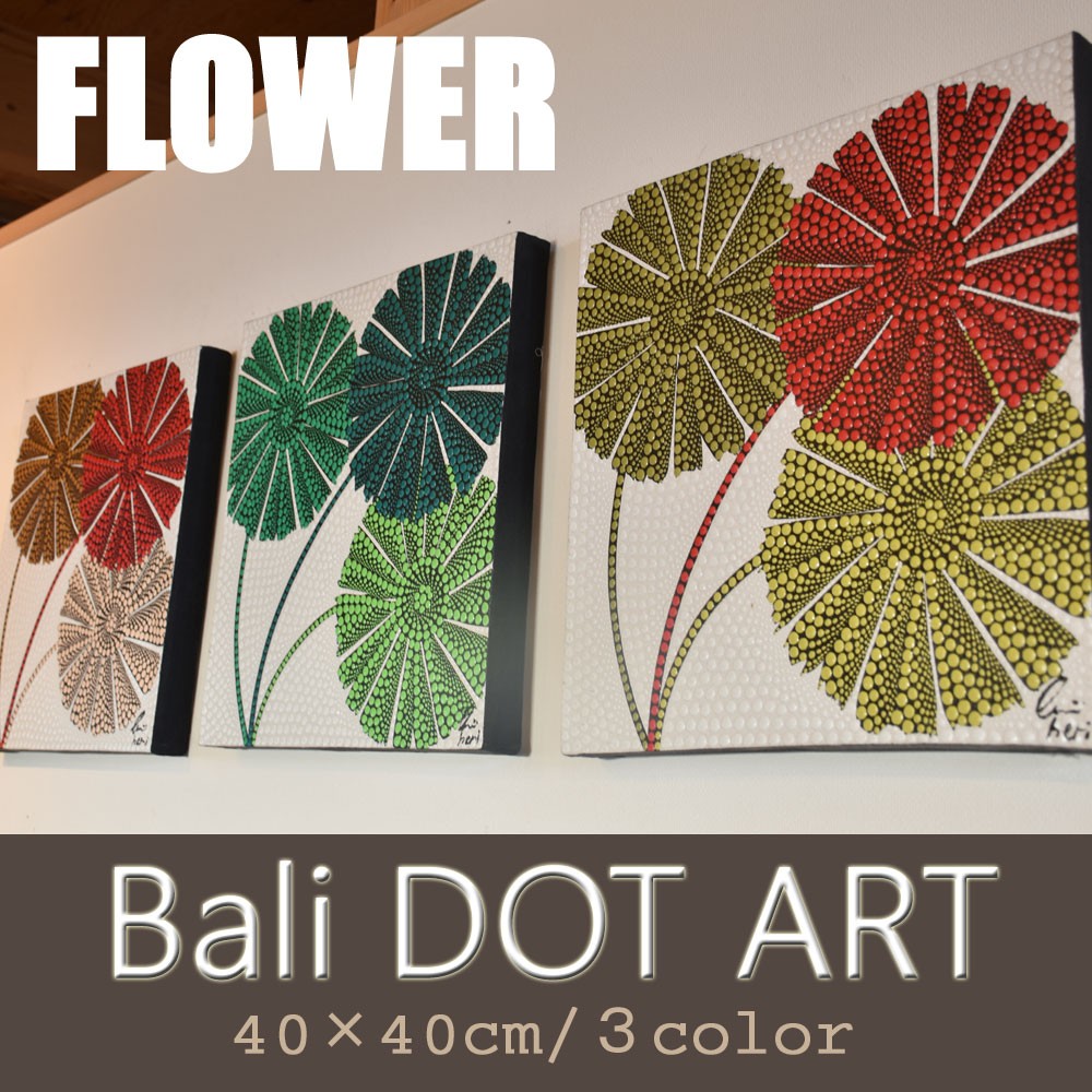 バリ絵画 FLOWER正方形 バリ ドットアート バリアート 絵画 バリ島