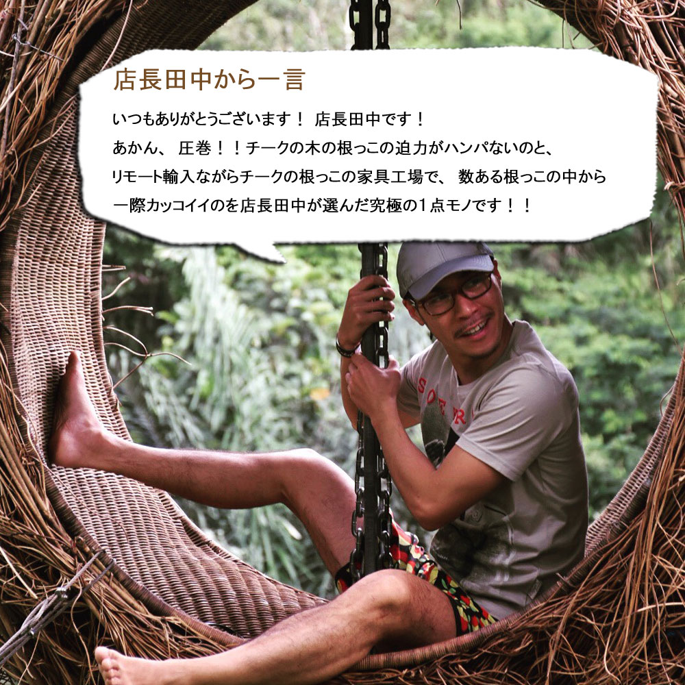 Amazon.co.jp: KANMURYOU チーク根っこローテーブル φ115×H50cm