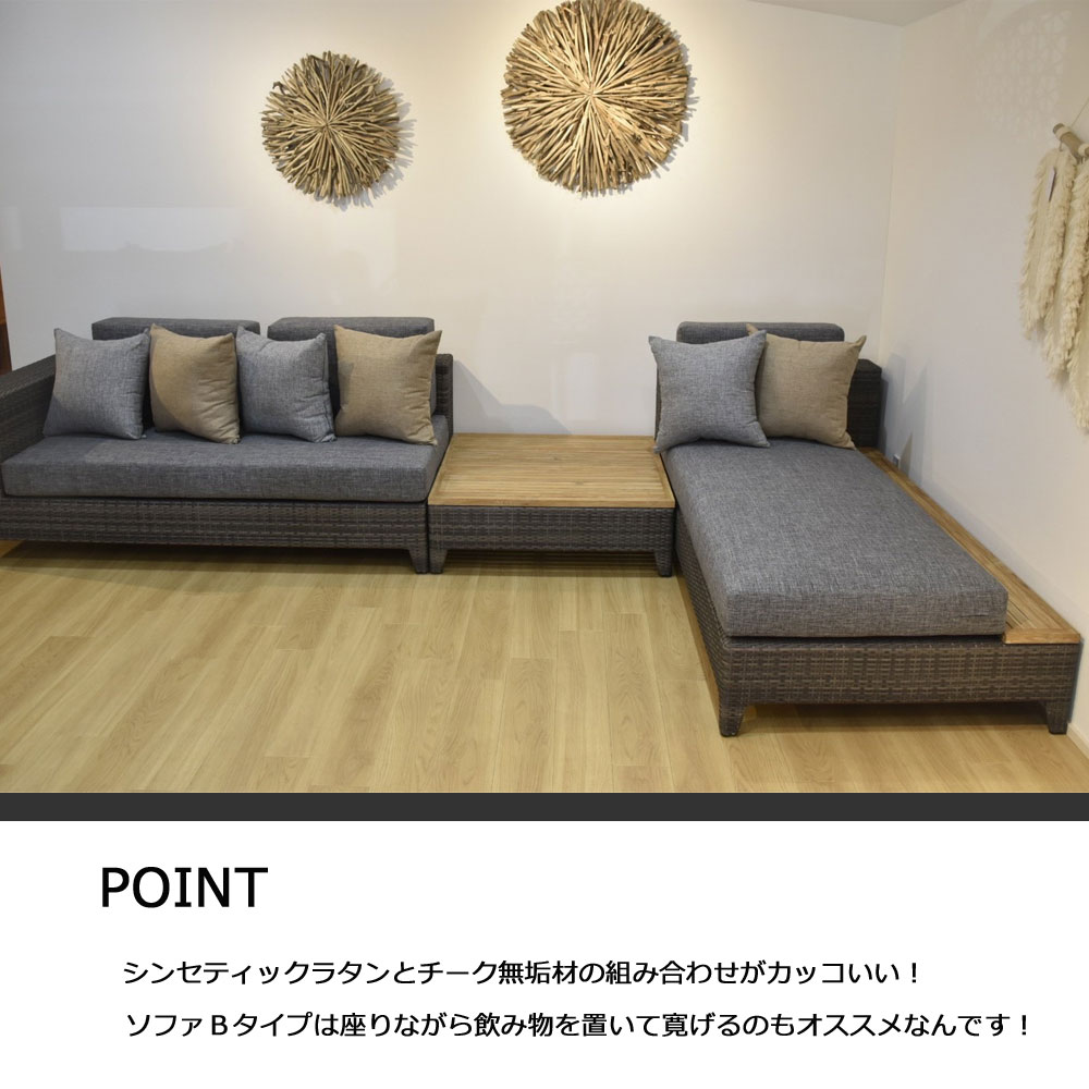 リゾートL型ソファセット ソファセット ソファ ソファー