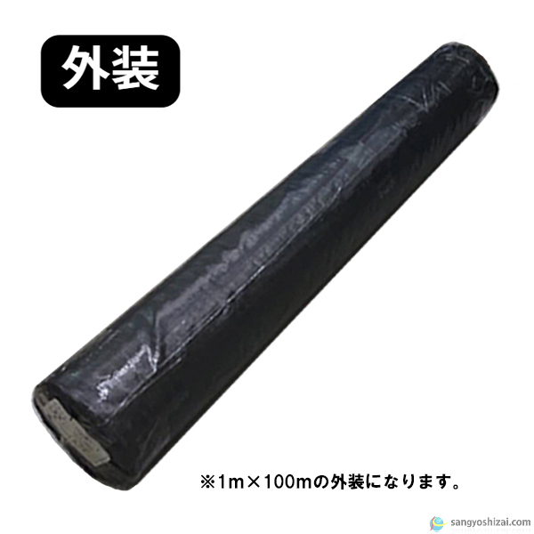 防草シート 密度135G 黒 外装