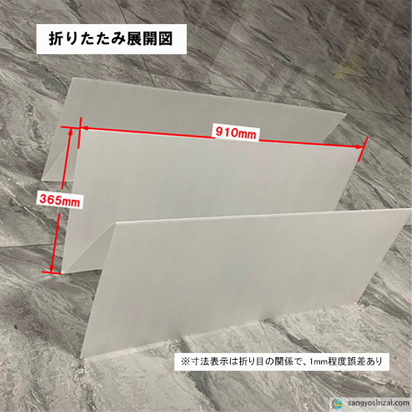 プラベニヤ展開図寸法