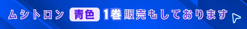 青色1巻あります