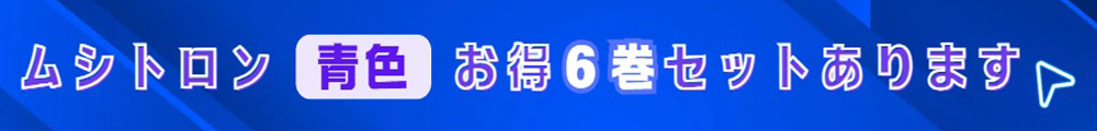 青色お得6巻あります