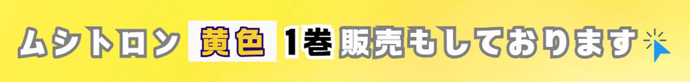 黄色1巻あります