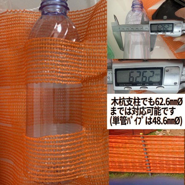 支柱直径参考画像