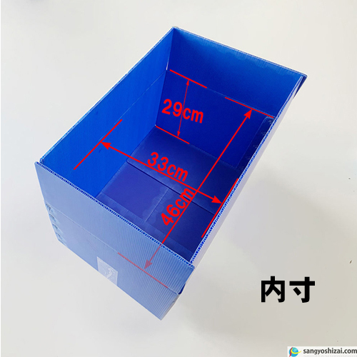 プラダンケース 青ブルー 厚5mm 外寸470×340×H310mm 手穴なし 5箱入/CS