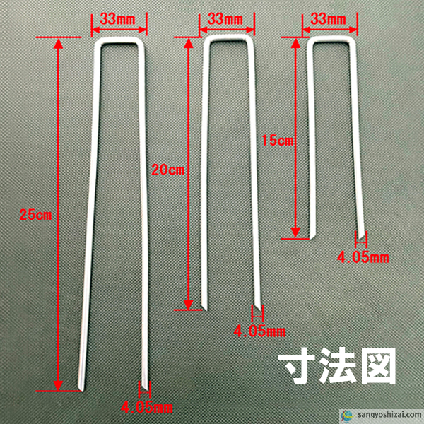 鉄ピン寸法図