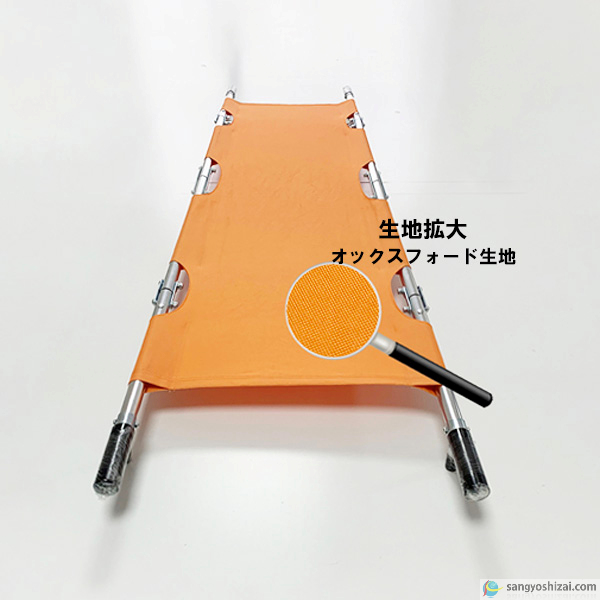 折りたたみ担架 生地拡大