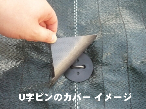 シートまもるテープ 使用例