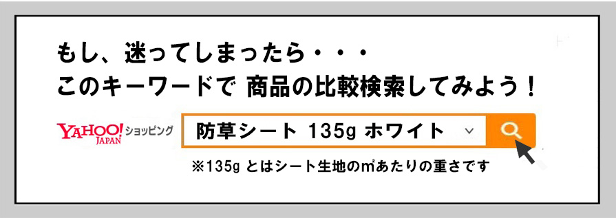 ヤフー検索窓