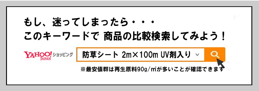 ヤフー検索窓