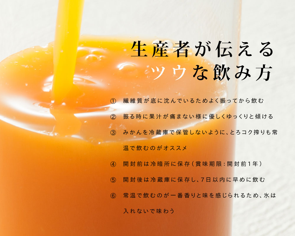 観音山みかんジュース「とろコク搾り」１８０ｍｌ　10本ギフトセット 5箱 観音山みかんジュース「とろコク搾り」200mlビン