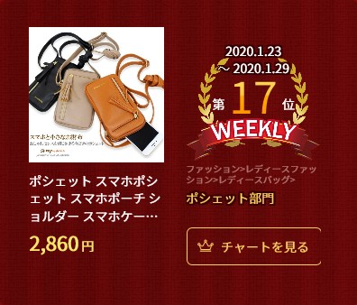 スマホショルダー スマホショルダーバッグ スマホショルダーストラップ