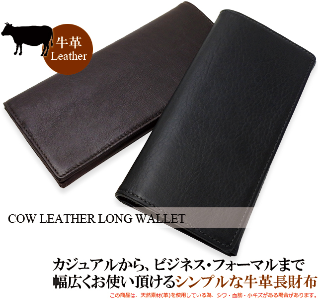 財布 テレビで話題 メンズ 長財布 革 牛革 薄い 薄型 小銭入れ 30代 ブランド 父の日 40代 使いやすい ビジネス 50代 大容量