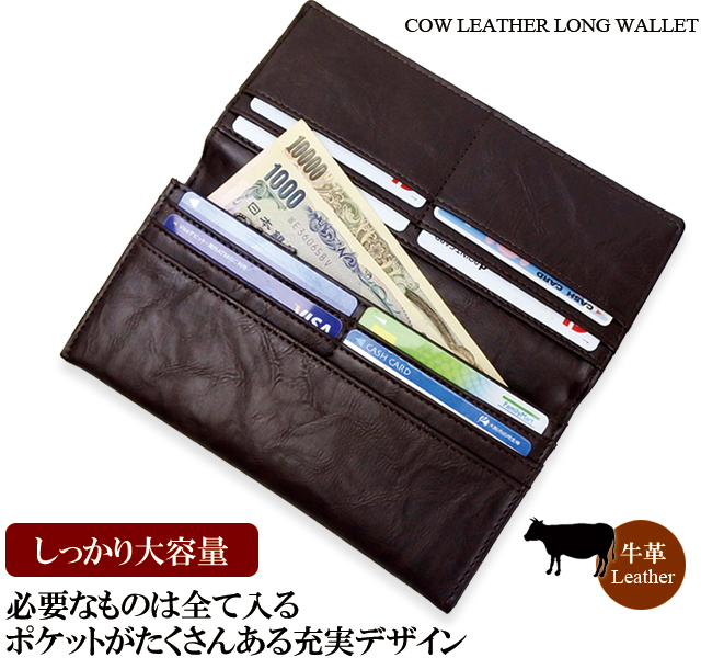 財布 テレビで話題 メンズ 長財布 革 牛革 薄い 薄型 小銭入れ 30代 ブランド 父の日 40代 使いやすい ビジネス 50代 大容量