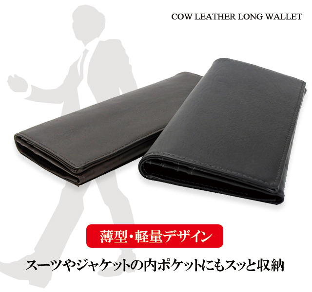 財布 テレビで話題 メンズ 長財布 革 牛革 薄い 薄型 小銭入れ 30代 ブランド 父の日 40代 使いやすい ビジネス 50代 大容量