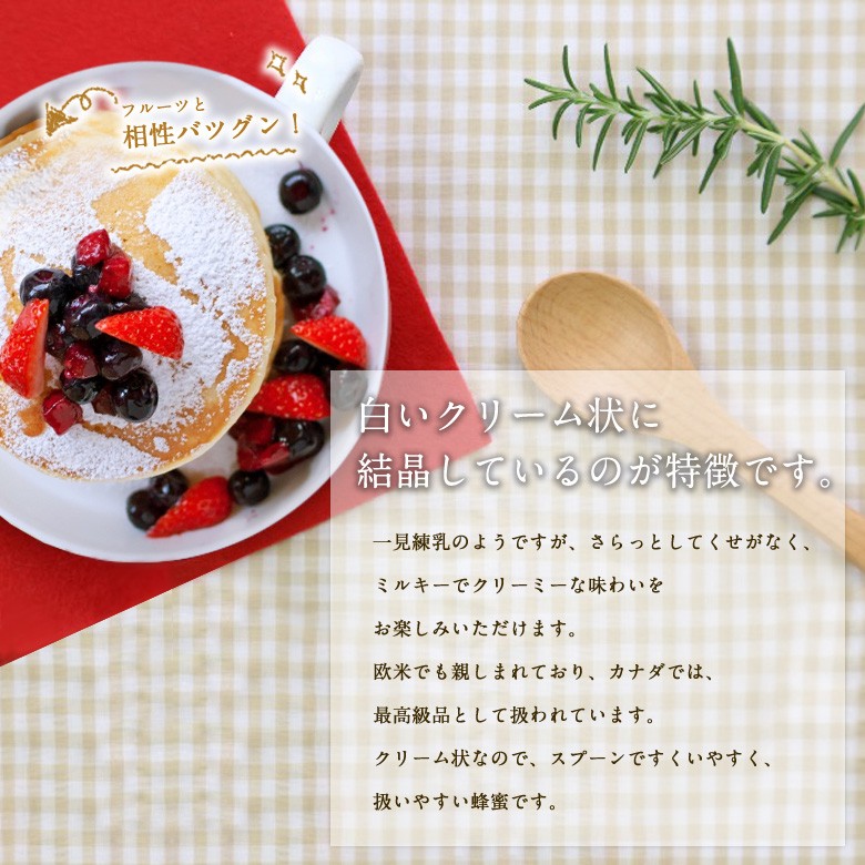 かの蜂 ホワイトクローバー蜂蜜 カナダ産 300g はちみつ専門店 : かの