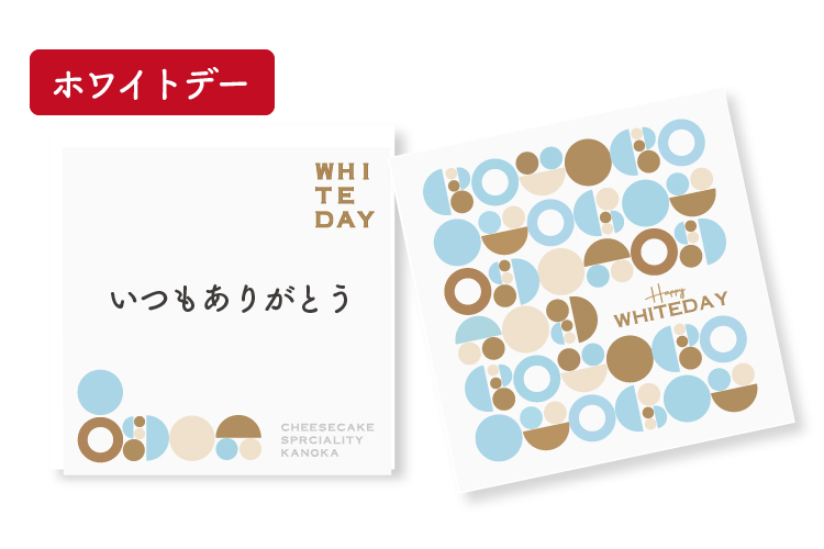 カードシーズ用