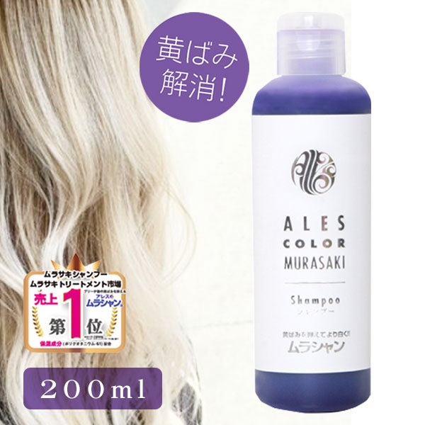 アレスカラー シルバーシャンプー トリートメント 本体 セット