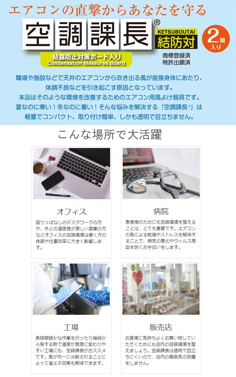 エアコン 風よけ 風避け 風除け 新空調課長 2個入り 結露防止対策品 かぜよけ ルーバー 風向き調整 軽量 コンパクト 冷房 暖房  :am01-02:カノン ショッピング ストアー - 通販 - Yahoo!ショッピング