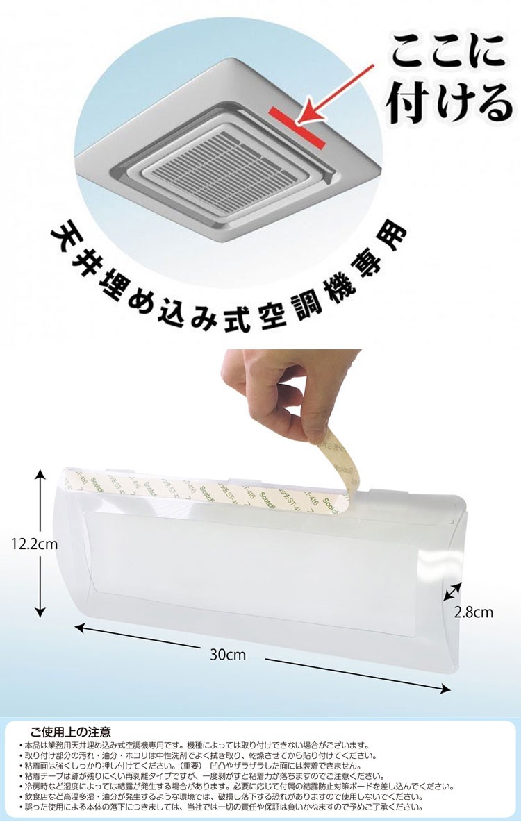 エアコン 風よけ 風避け 風除け 新空調課長 2個入り 結露防止対策品 かぜよけ ルーバー 風向き調整 軽量 コンパクト 冷房 暖房  :am01-02:カノン ショッピング ストアー - 通販 - Yahoo!ショッピング