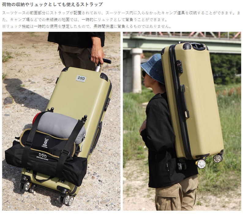 DOD キャンパーノ・コロコーロ CC1-514 スーツケース GW 旅行