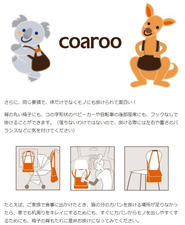 コアルーストラップa コアルーベルト ショルダーベルト 単品 金具 カン 肩あて Coaroo カノン ショッピング ストアー 通販 Yahoo ショッピング