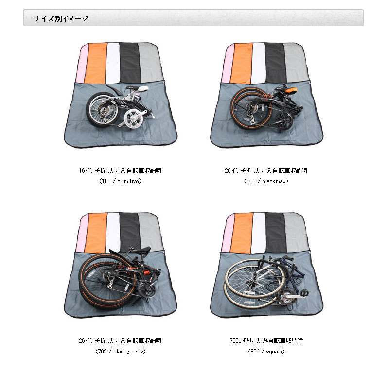 新品未使用ドッペルゲンガー 折り畳み自転車用 輪行バッグ 新品未使用ドッペルゲンガー 折り畳み自転車用 輪行バッグ 新品