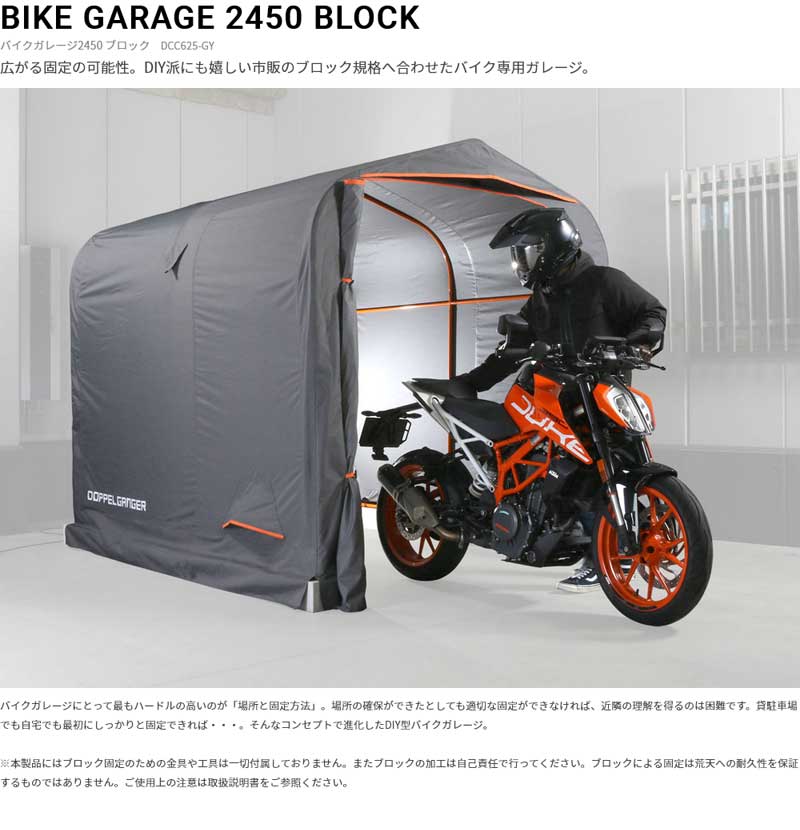 最適な価格 - ユゥ☆様専用 ドッペルギャンガーバイクガレージテント