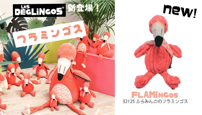 deglingos デグリンゴス おもちゃ 雑貨 ぬいぐるみ 動物 海外 deglingos デグリンゴス おもちゃ 雑貨 ぬいぐるみ 動物 海外