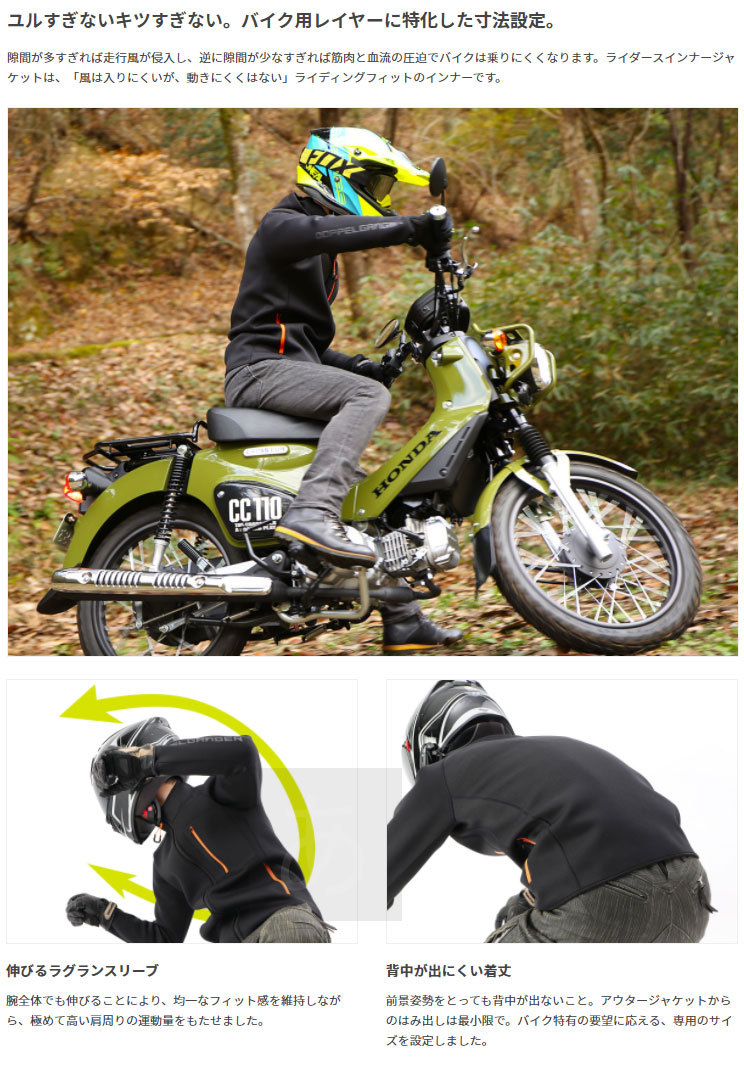 本店は インナージャケット ライダースジャケット L メンズ バイク ドッペルギャンガー Dma604 Dma604l Bk 在庫一掃 Kwsrbd Com