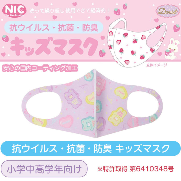 ♡カノアラ♡ ハンドメイドマスク キッズマスク ピンク ブルー ミント