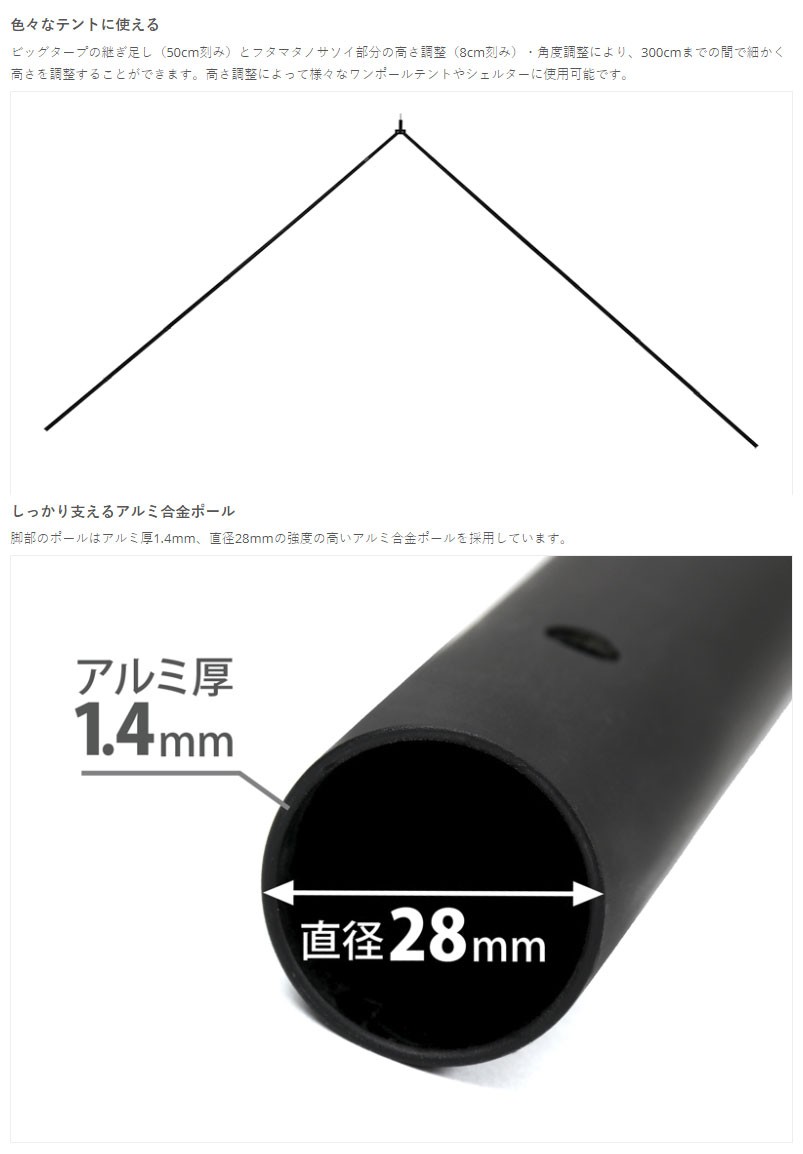 DOD フタマタノキワミ FA5-603-BK テントポール 二股 セット